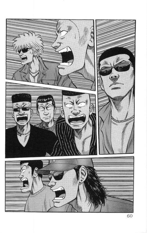 热血高校 16卷 第54页