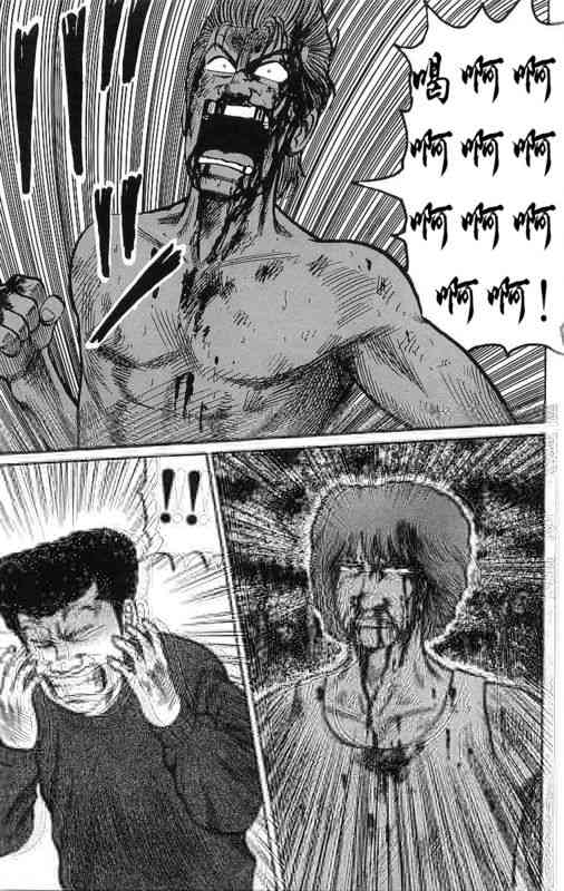 热血高校 16卷 第61页