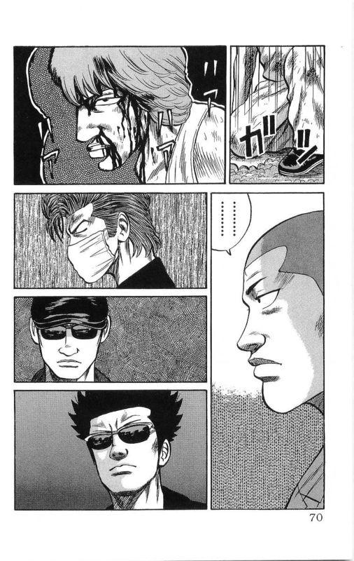 热血高校 16卷 第64页