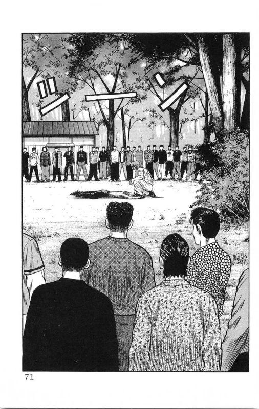 热血高校 16卷 第65页