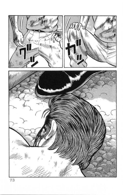 热血高校 16卷 第67页