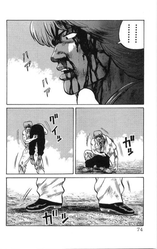 热血高校 16卷 第68页