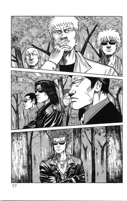 热血高校 16卷 第71页