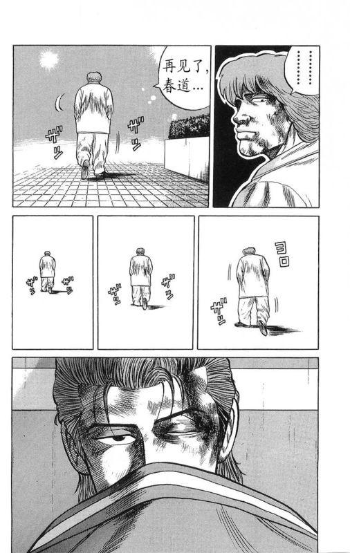 热血高校 16卷 第80页