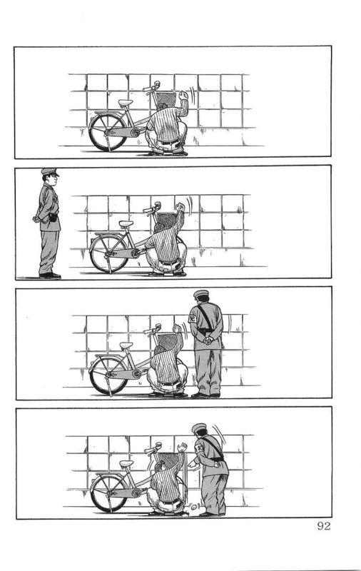 热血高校 16卷 第84页
