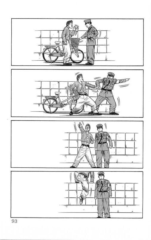 热血高校 16卷 第85页