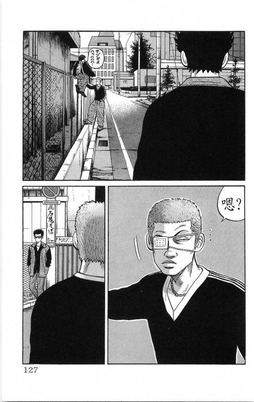 热血高校 16卷 第119页