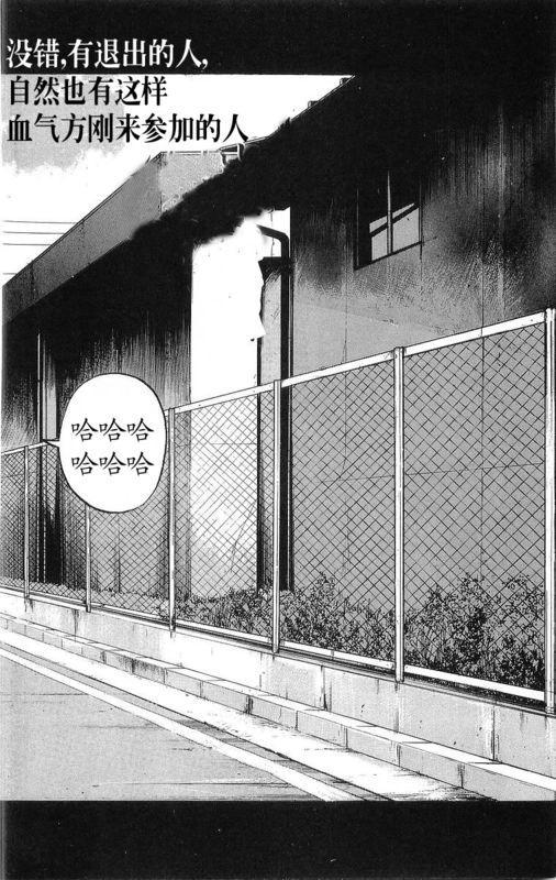 热血高校 16卷 第130页