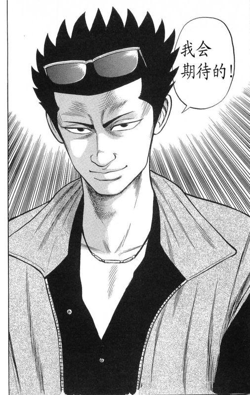 热血高校 16卷 第132页