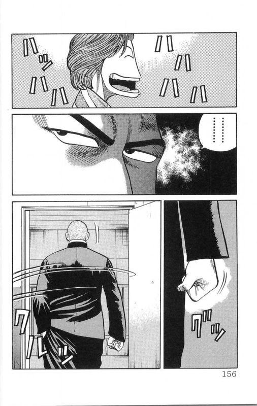 热血高校 16卷 第148页