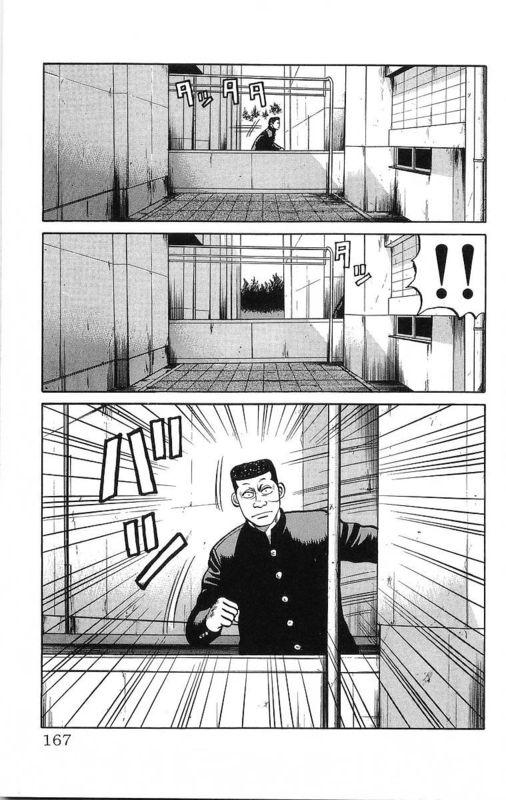 热血高校 16卷 第159页