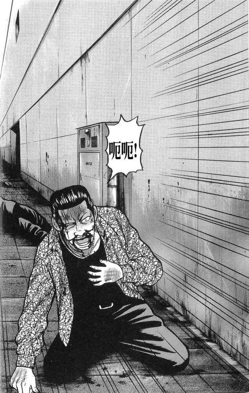 热血高校 16卷 第160页