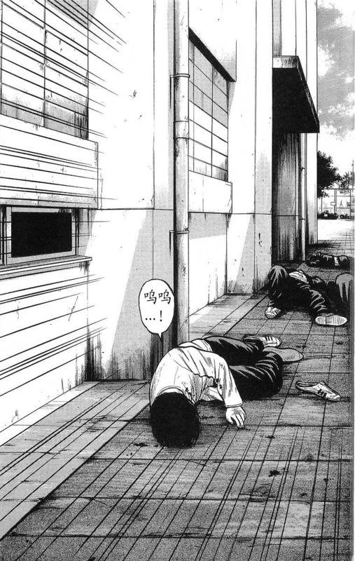 热血高校 16卷 第161页