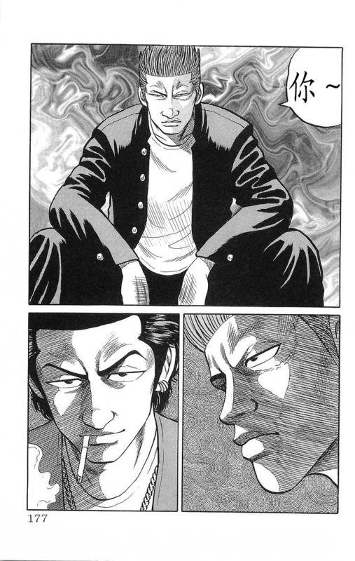 热血高校 16卷 第169页