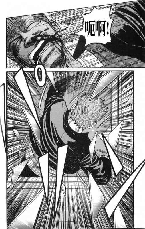 热血高校 16卷 第176页