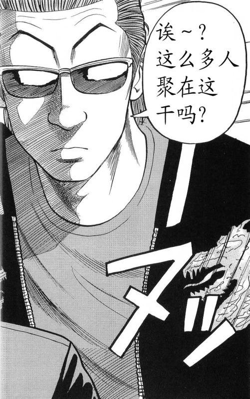 热血高校 17卷 第18页