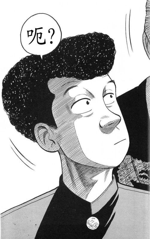 热血高校 17卷 第19页