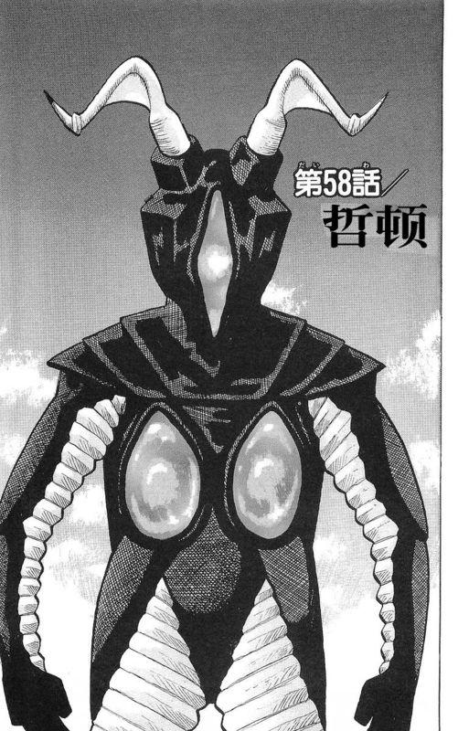 热血高校 17卷 第29页