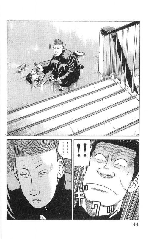 热血高校 17卷 第38页