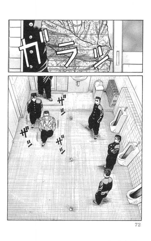 热血高校 17卷 第66页