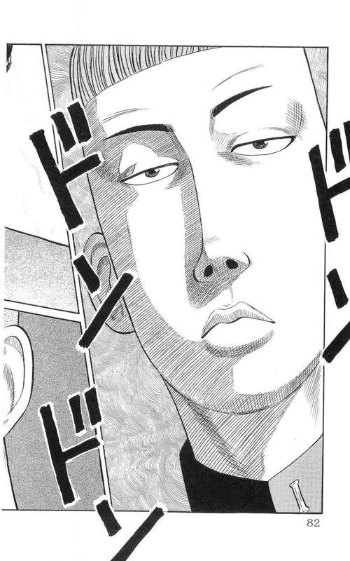 热血高校 17卷 第76页