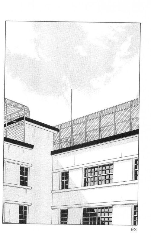 热血高校 17卷 第84页