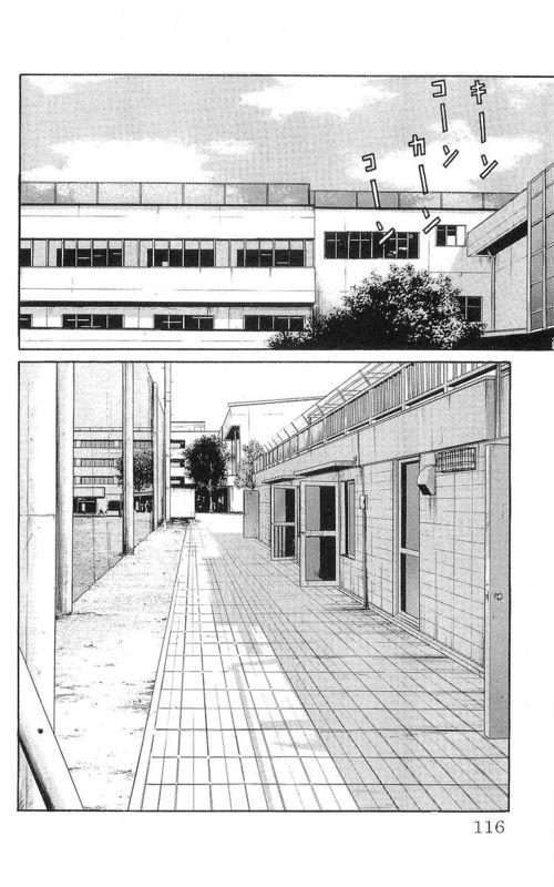 热血高校 17卷 第108页