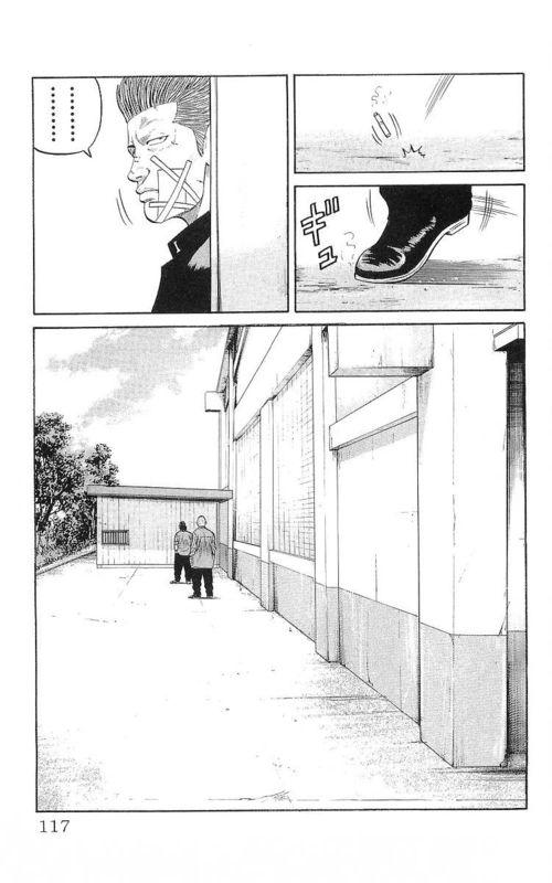 热血高校 17卷 第109页