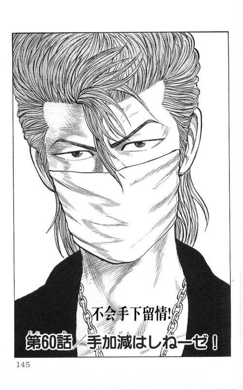 热血高校 17卷 第135页