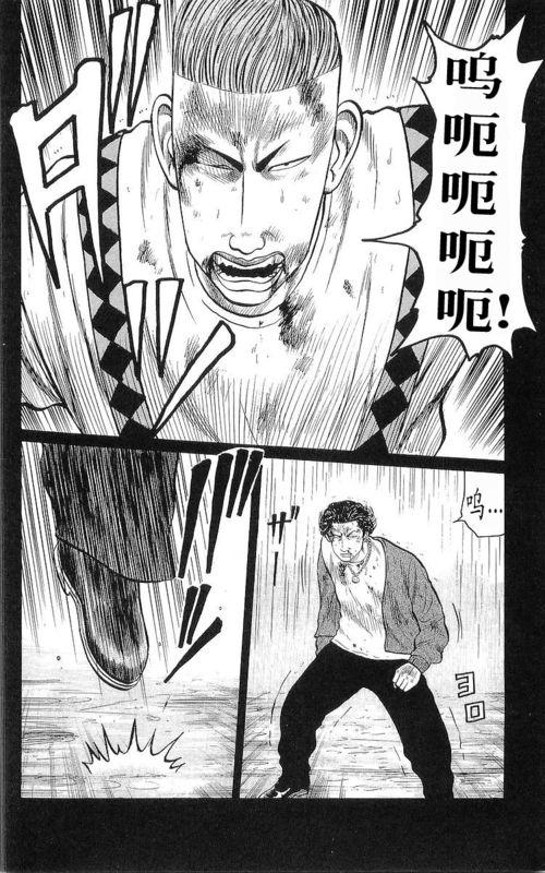 热血高校 17卷 第142页