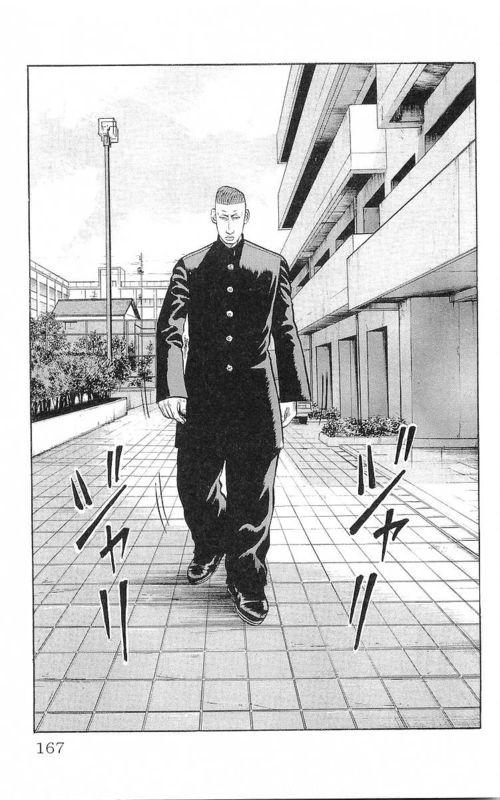 热血高校 17卷 第157页