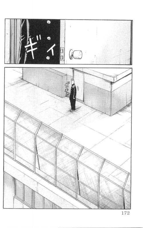 热血高校 17卷 第162页