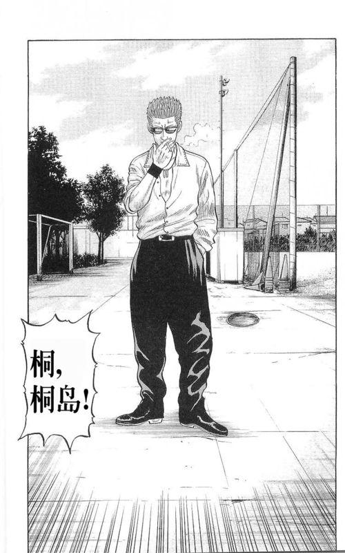 热血高校 17卷 第176页