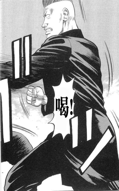 热血高校 17卷 第180页