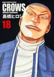 热血高校 18卷 第0页