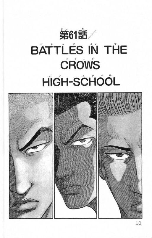 热血高校 18卷 第4页