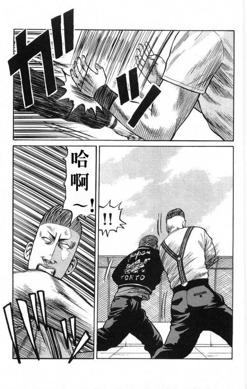 热血高校 18卷 第15页