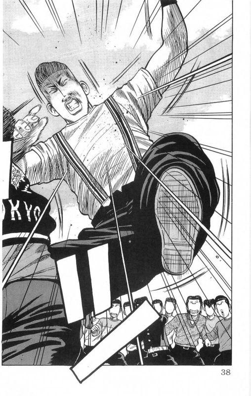 热血高校 18卷 第32页