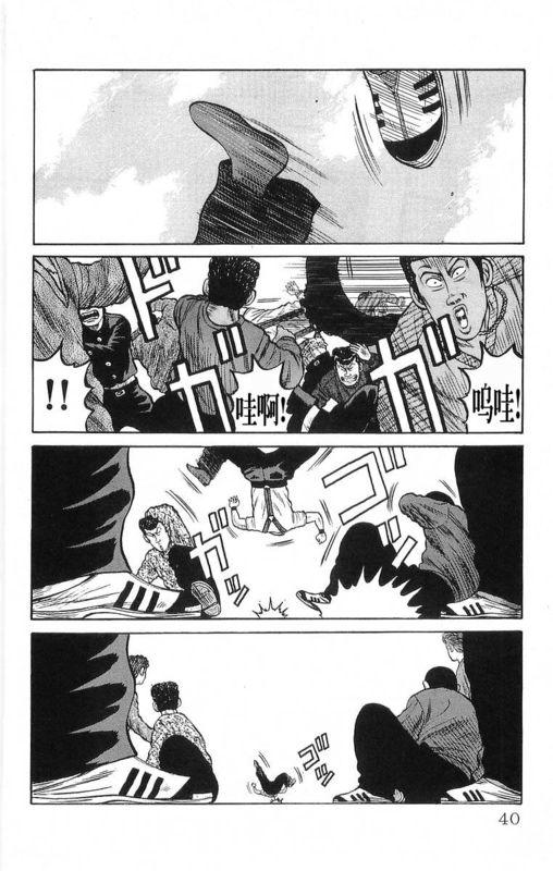 热血高校 18卷 第34页