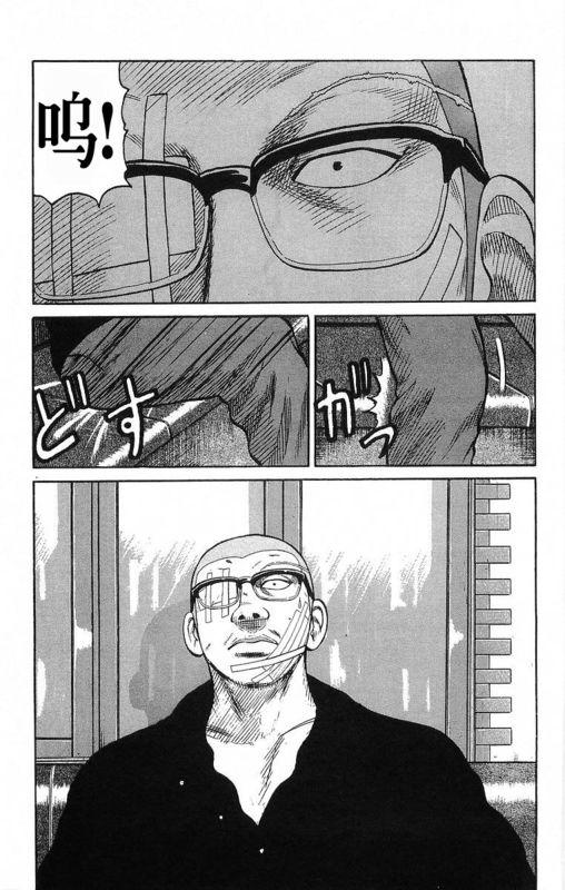 热血高校 18卷 第84页