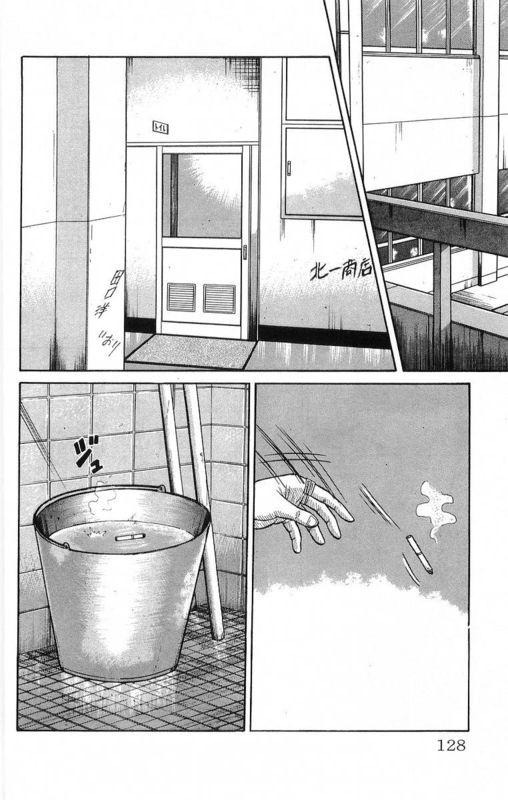 热血高校 18卷 第121页