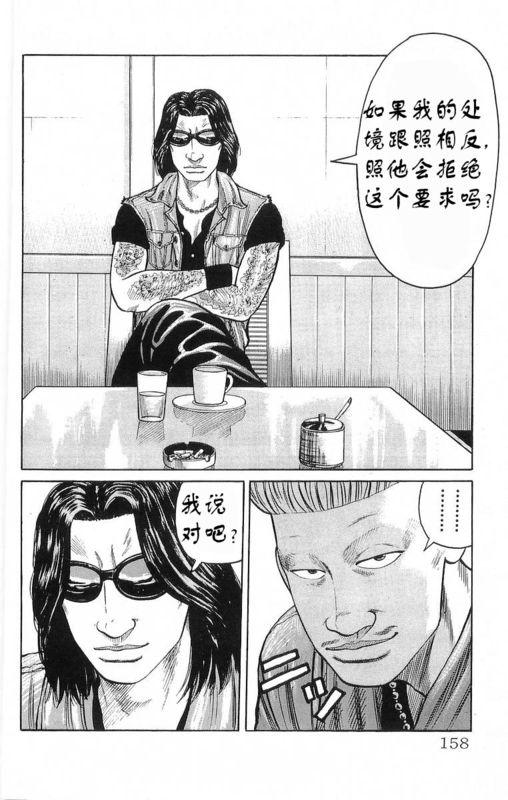 热血高校 18卷 第149页