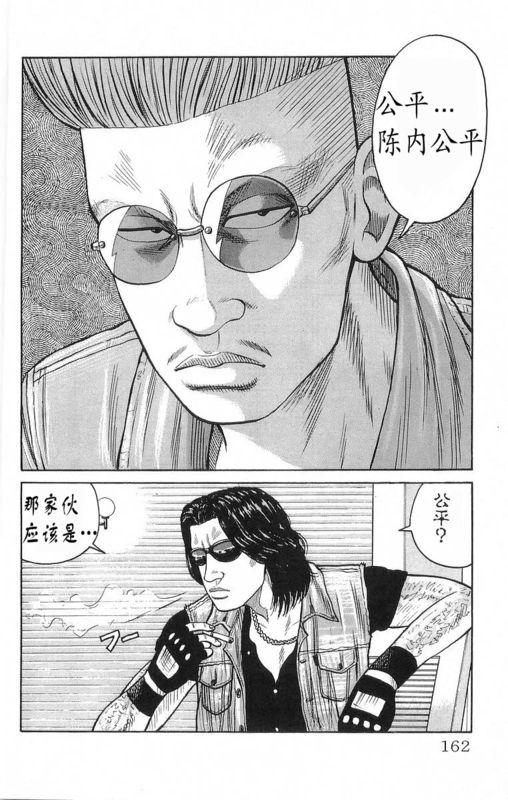 热血高校 18卷 第153页