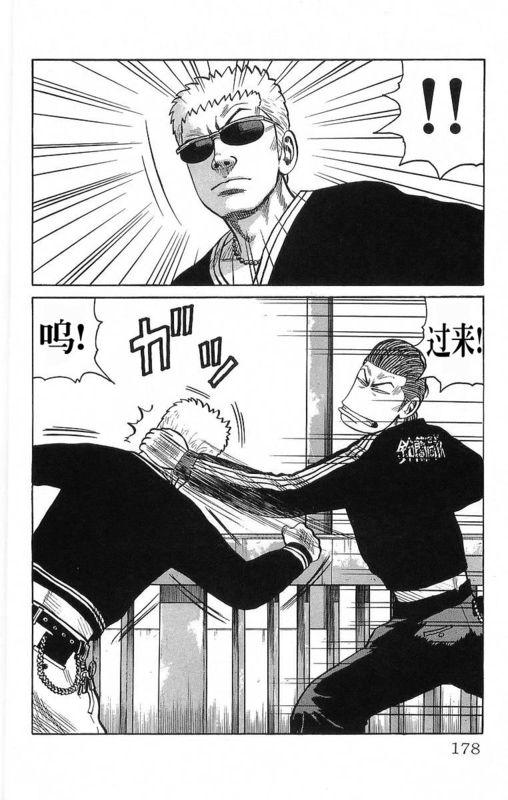 热血高校 18卷 第169页