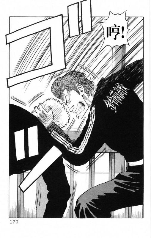 热血高校 18卷 第170页