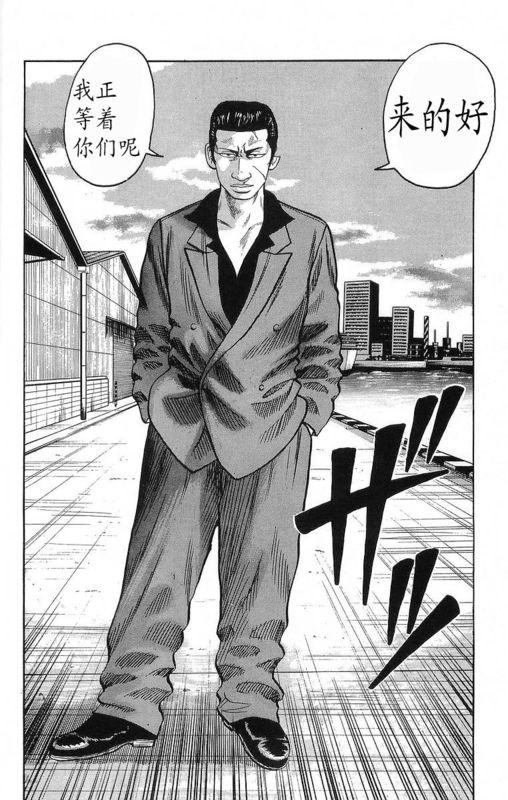 热血高校 18卷 第181页