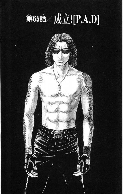 热血高校 19卷 第1页