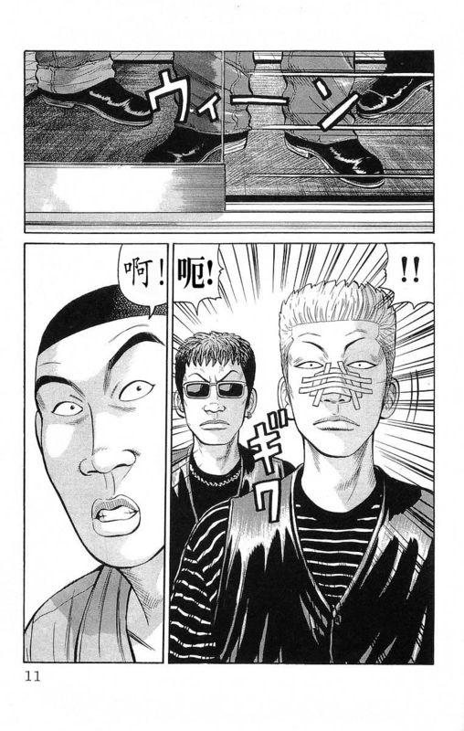 热血高校 19卷 第7页