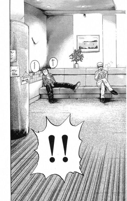 热血高校 19卷 第11页