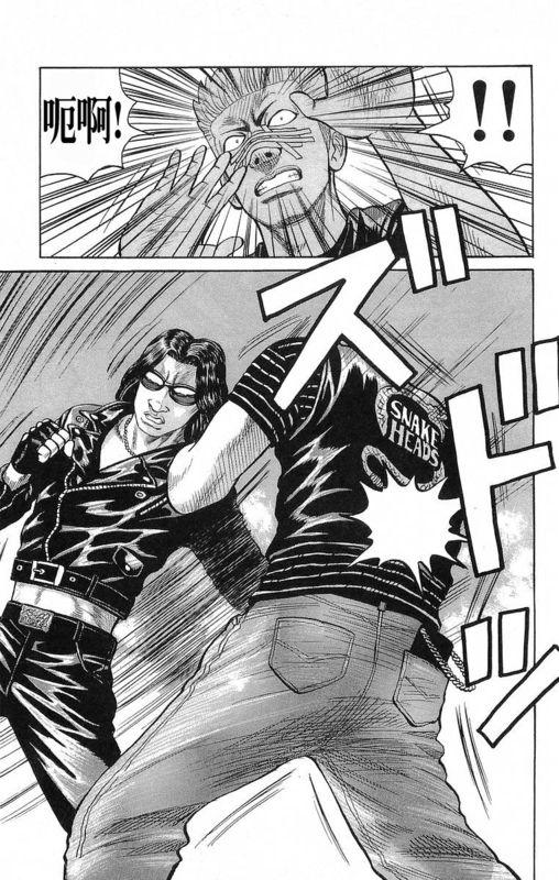 热血高校 19卷 第31页